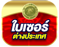 icon-certificate