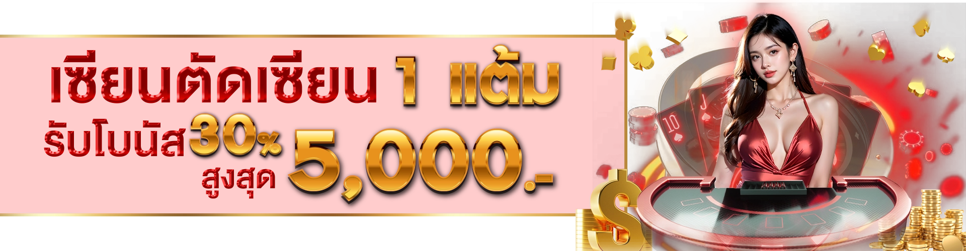 ทางเข้า